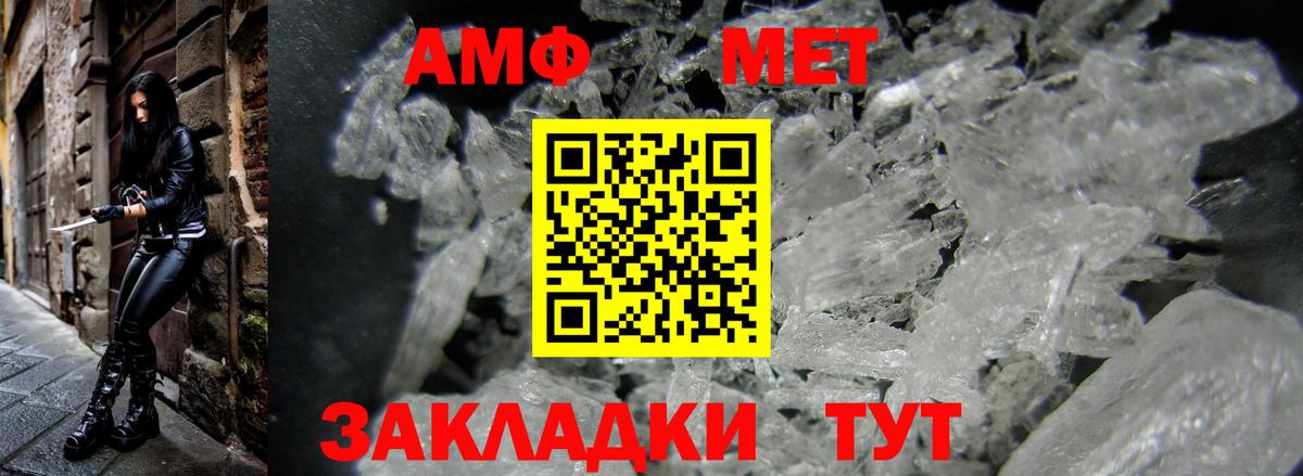 АМФЕТАМИН 98% Ипатово