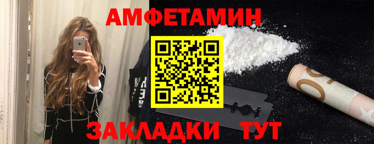АМФ VHQ  Amphetamine  Ипатово  Вход с VPN 