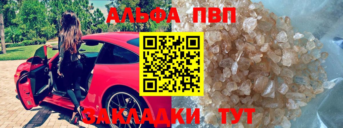 A PVP VHQ Ипатово