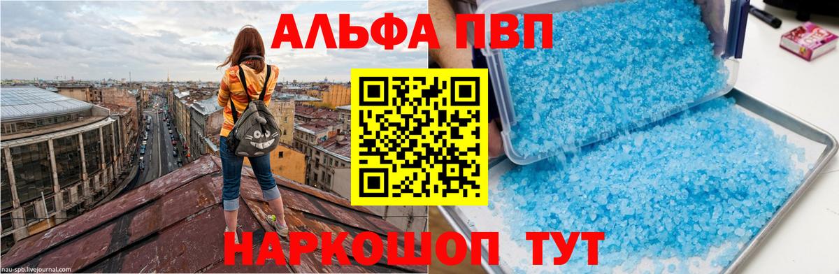 Альфа ПВП СК  Вход с VPN  A PVP СК  хочу наркоту  Ипатово 
