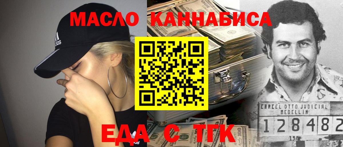 Печенье с ТГК конопля  Вход с VPN  Ипатово 