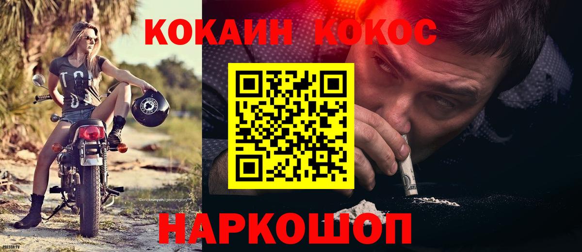 Кокаин 98% Ипатово