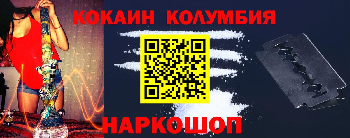 КОКАИН Боливия  COCAIN  Вход с VPN  Ипатово  COCAIN FishScale 