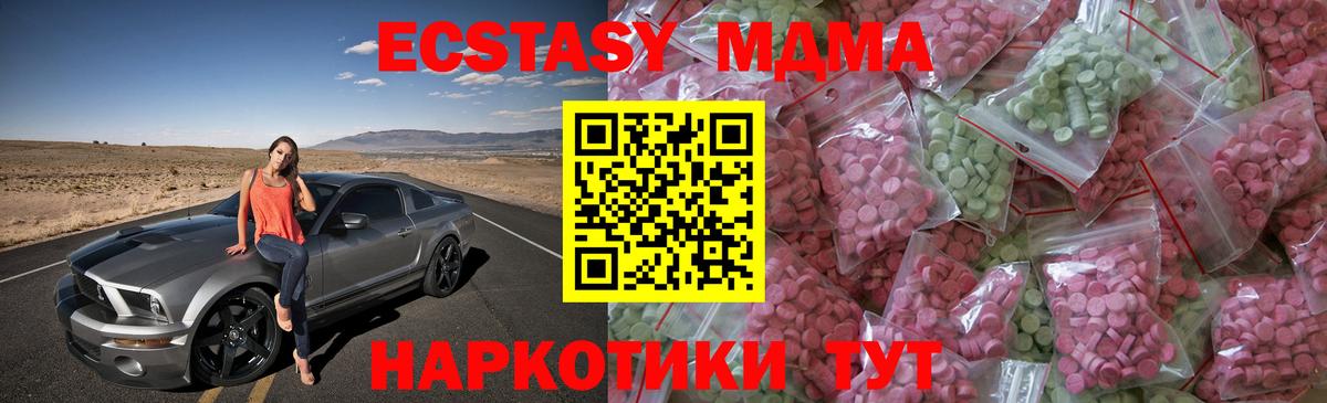 Ecstasy  ЭКСТАЗИ круглые  Экстази 300 mg  Вход с VPN  Ипатово 