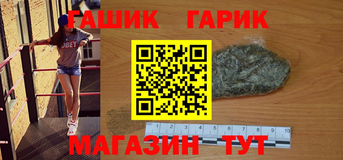 Гашиш гашик  ГАШИШ Ice-O-Lator  Ипатово  Вход с VPN 