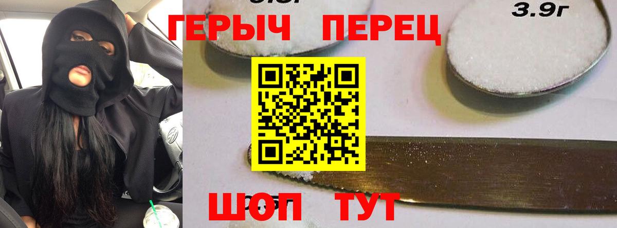 ГЕРОИН Heroin  Героин  Ипатово  Вход с VPN 