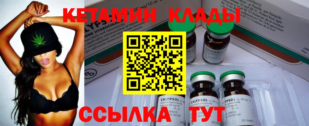 Ипатово  КЕТАМИН ketamine  Вход с VPN 