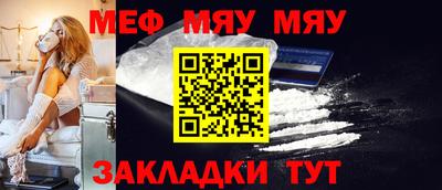 меф Тулун