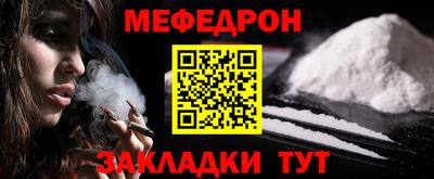 меф Тулун