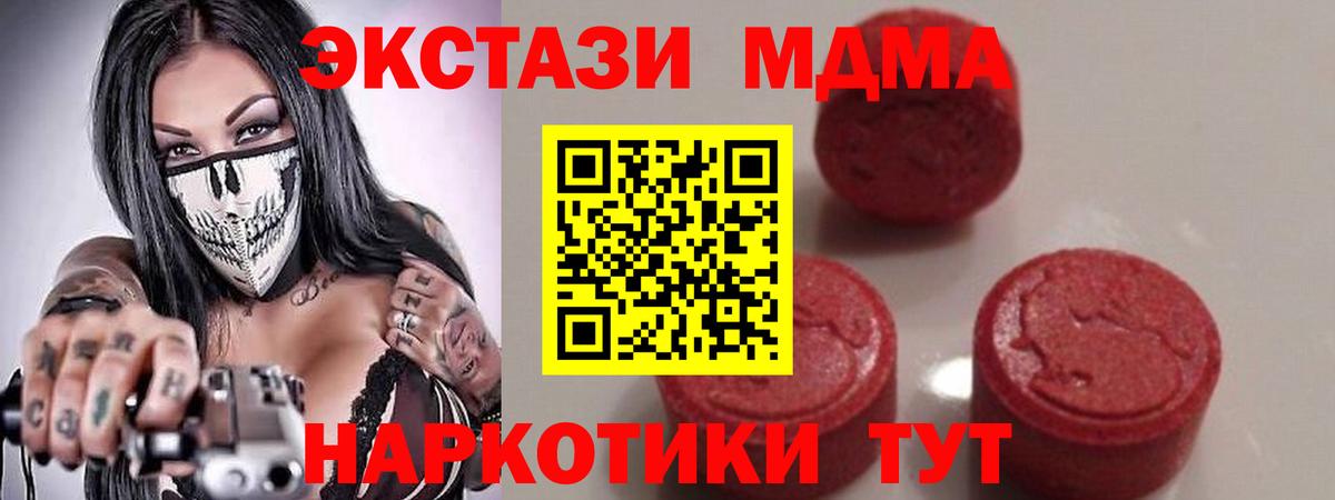 МДМА молли  МДМА  Ипатово  Вход с VPN 