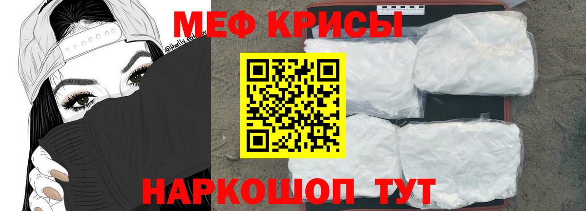 МЯУ-МЯУ  Мефедрон мука  МЕФ  Ипатово  Вход с VPN  Меф мука 