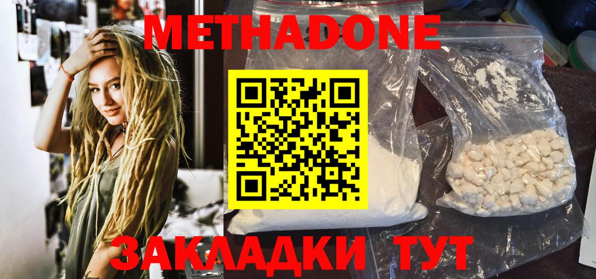 Метадон белоснежный  Метадон белоснежный  Ипатово  Вход с VPN 