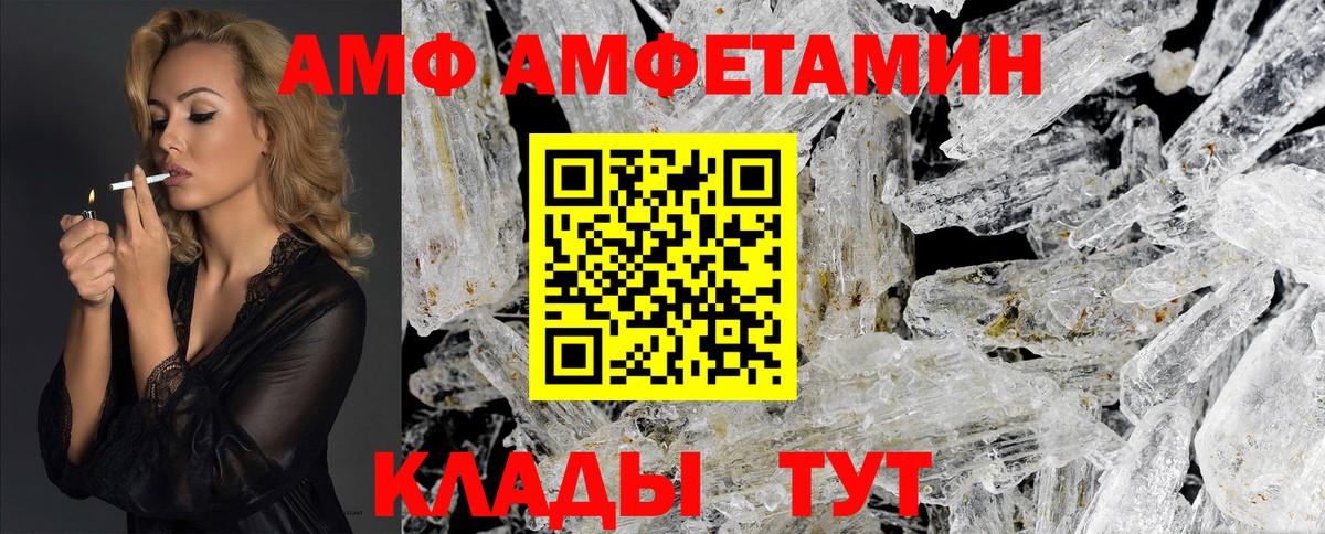 МЕТАМФЕТАМИН винт Ипатово