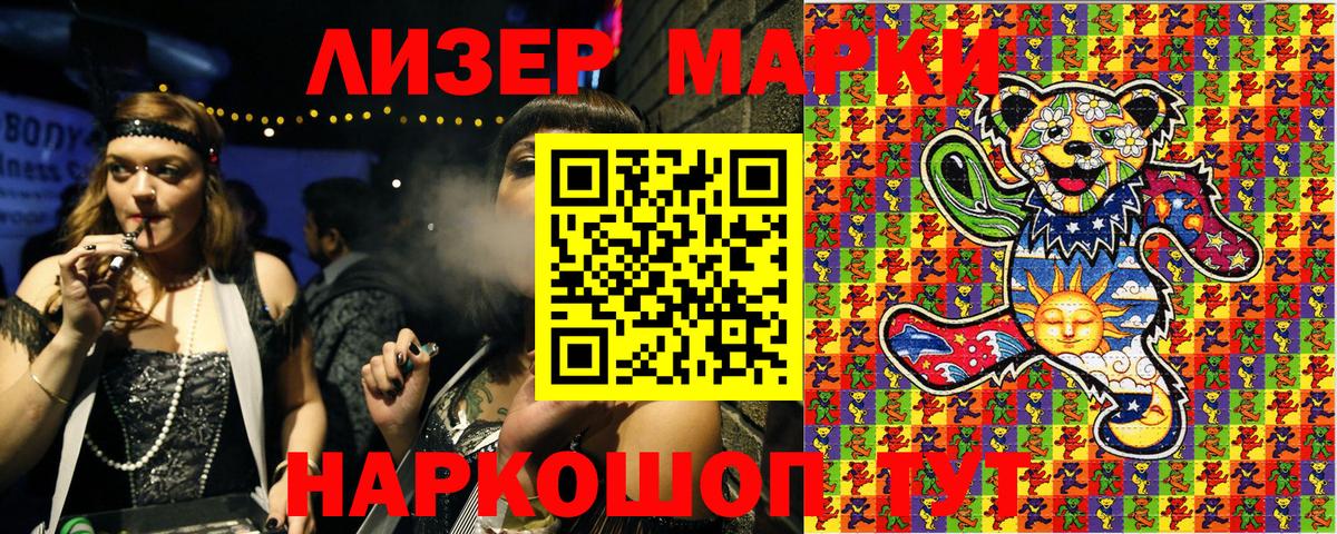 Ипатово  Марки 25I-NBOMe  Вход с VPN  Марки 25I-NBOMe 1,5мг 