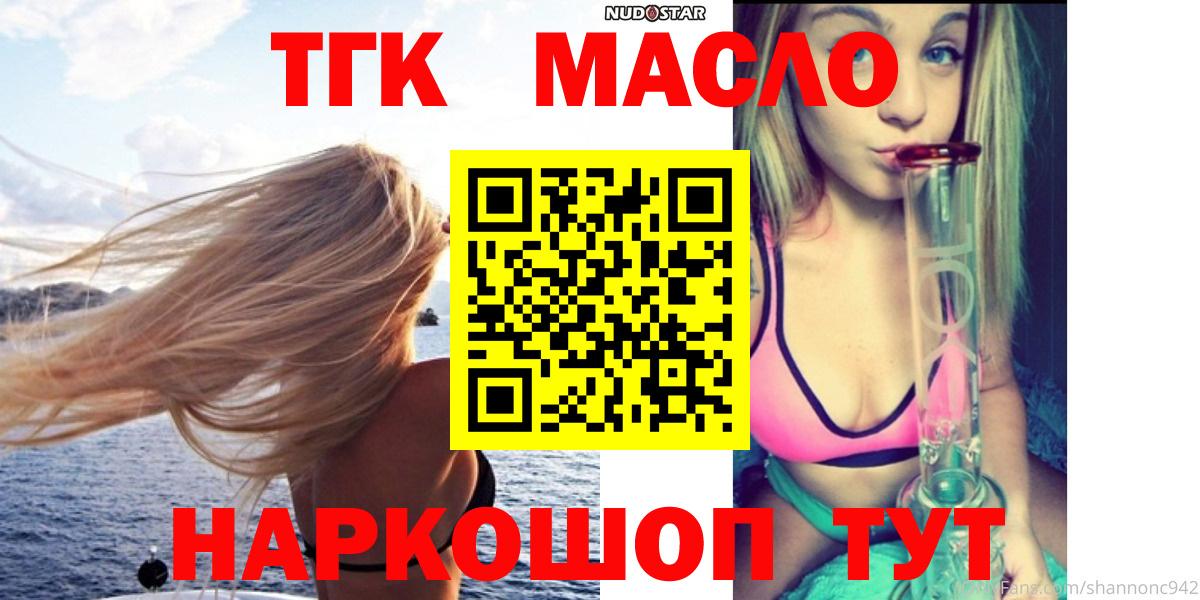 Ипатово  ТГК вейп с тгк  Вход с VPN 