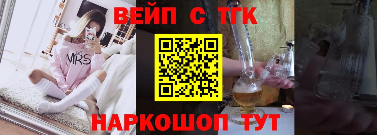 Дистиллят ТГК Wax Ипатово