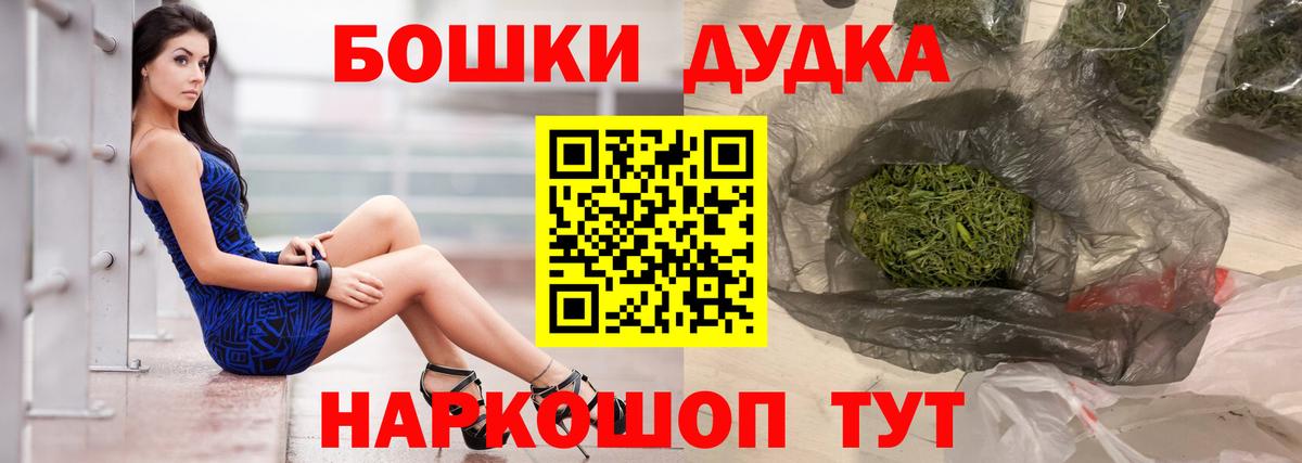 Бошки марихуана Bruce Banner Ипатово